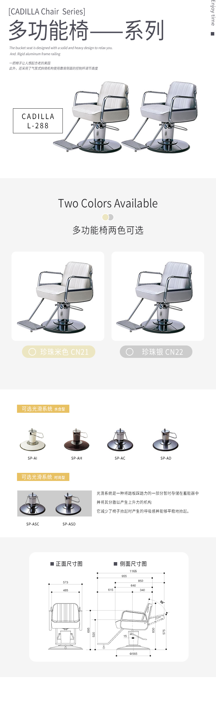 11.多功能椅cadilla-l-288.jpg